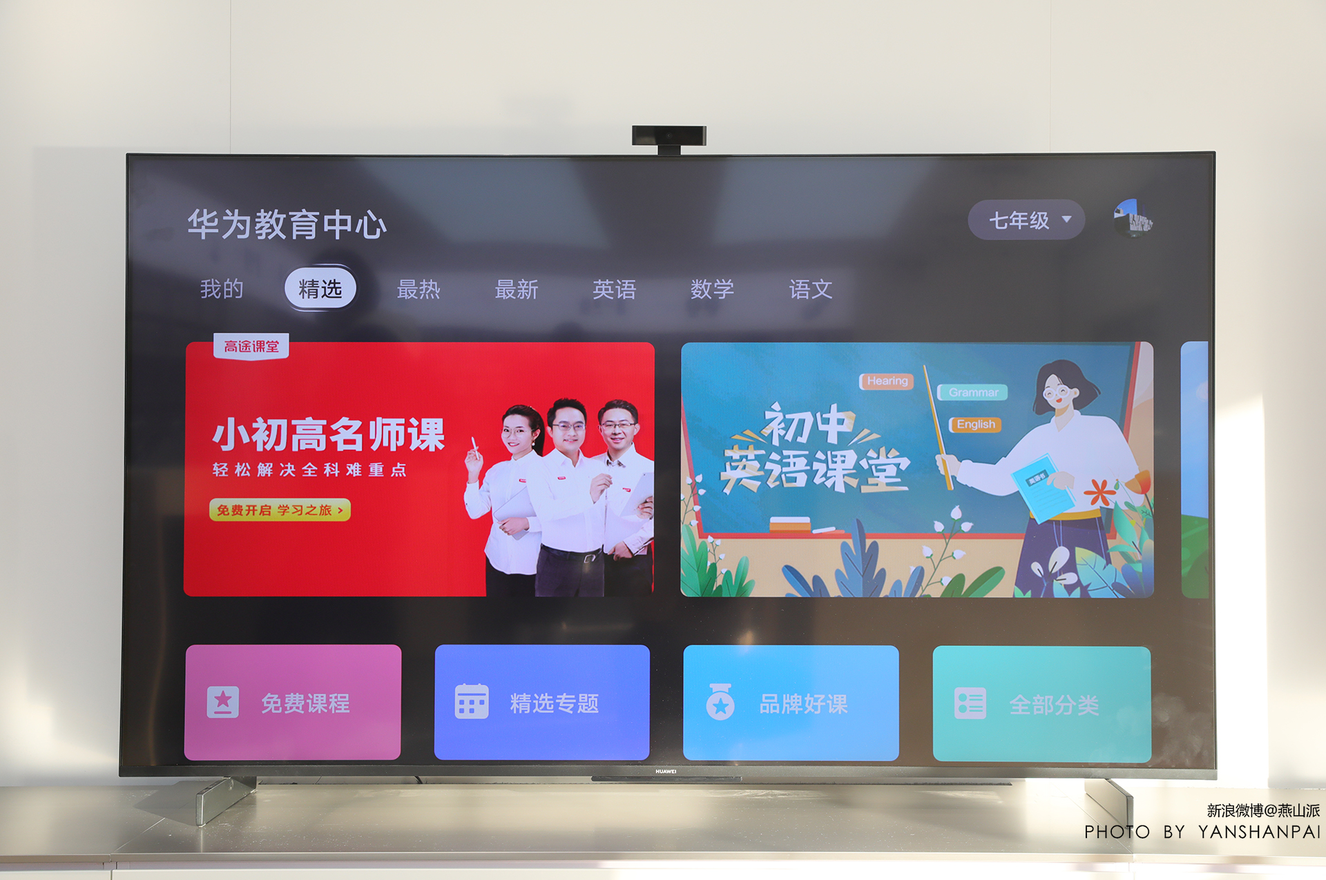 华为智慧屏spro65测评,华为智慧屏spro65黑科技