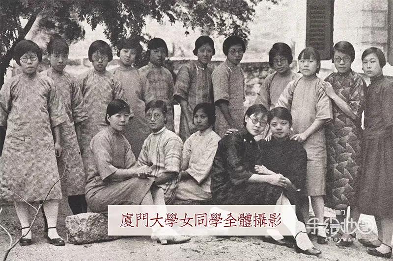 直击92年前的厦大学生风采，完全不输当今时尚
