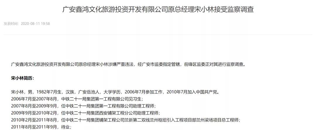 痴迷网络游戏、打赏、赌博，热衷奢侈品……警惕贪腐“低龄化”的新诱因