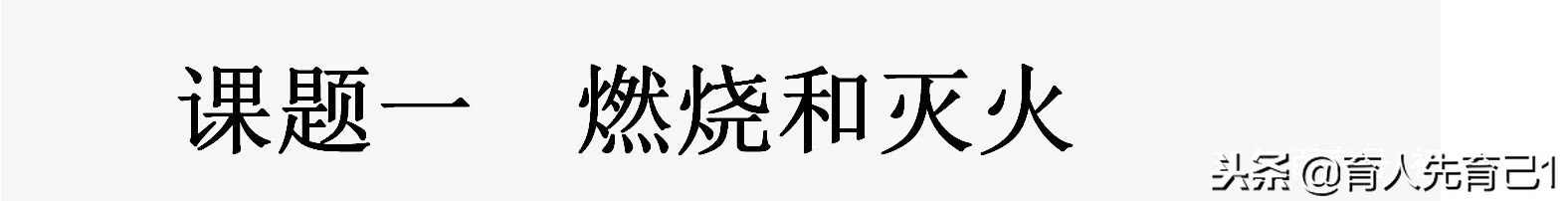 初三化学第七单元知识点,初三化学第七单元知识梳理