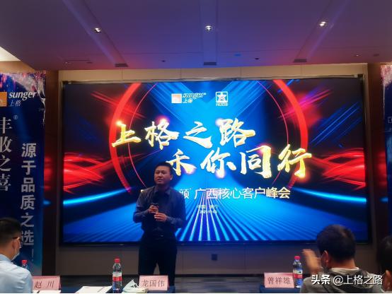 “上格之路禾你同行”2022年日曹®妆颜®广西核心客户峰会