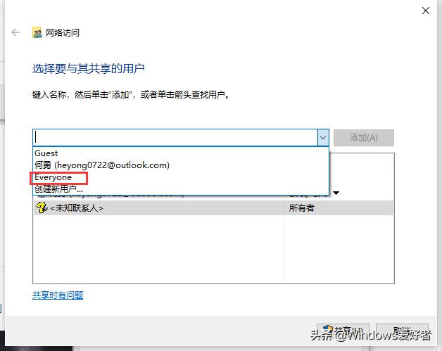 办公室必备技能—Windows10局域网文件共享