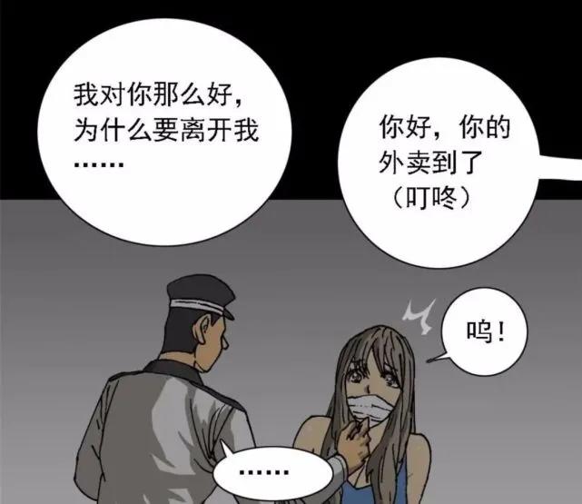 外卖小哥的那些事漫画,奇遇外卖小哥完整版