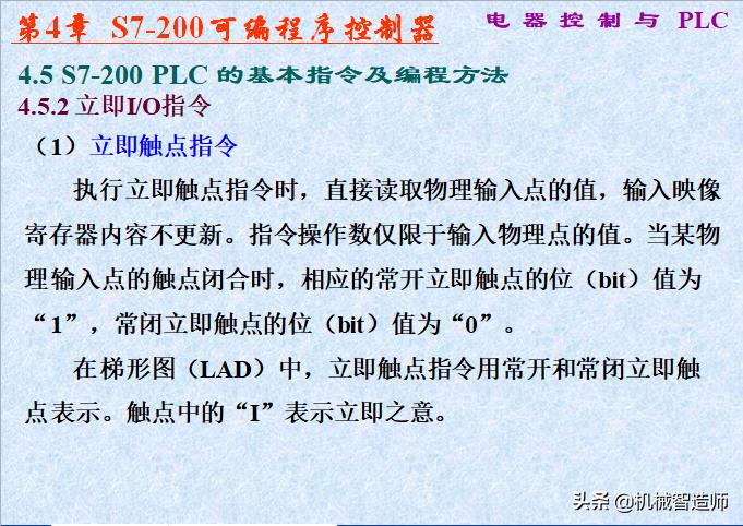 电气控制与plc实训报告,电气控制与plc应用技术思考题