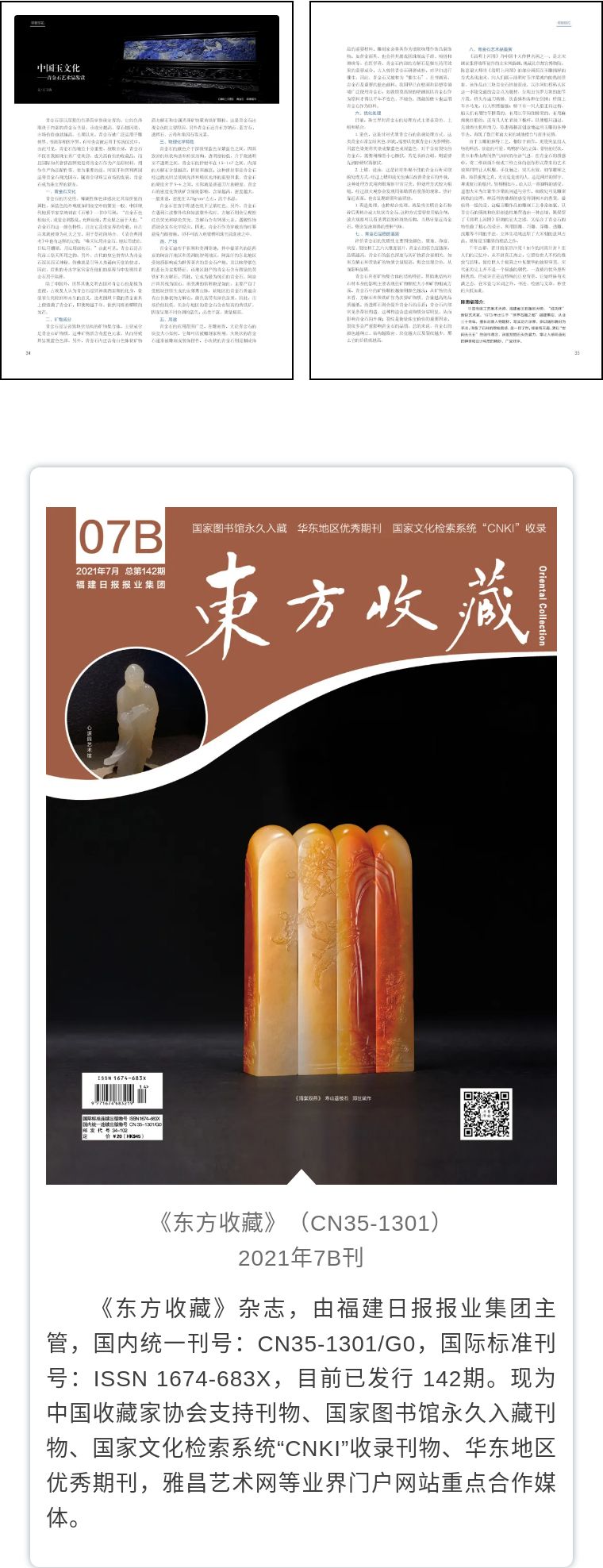 中国玉文化与玉器鉴赏,中国玉文化孔雀石艺术品鉴赏