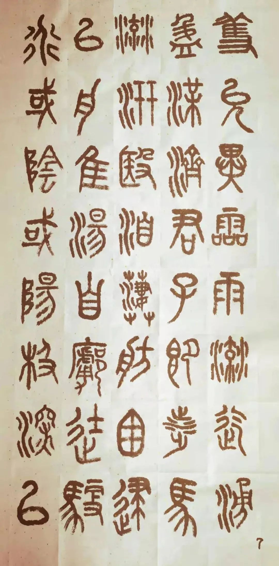 黄文忠书法,黄文忠书法作品