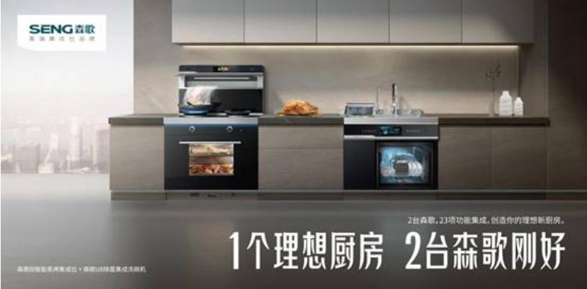 集成灶行业发展标准,集成灶的行业景气度高