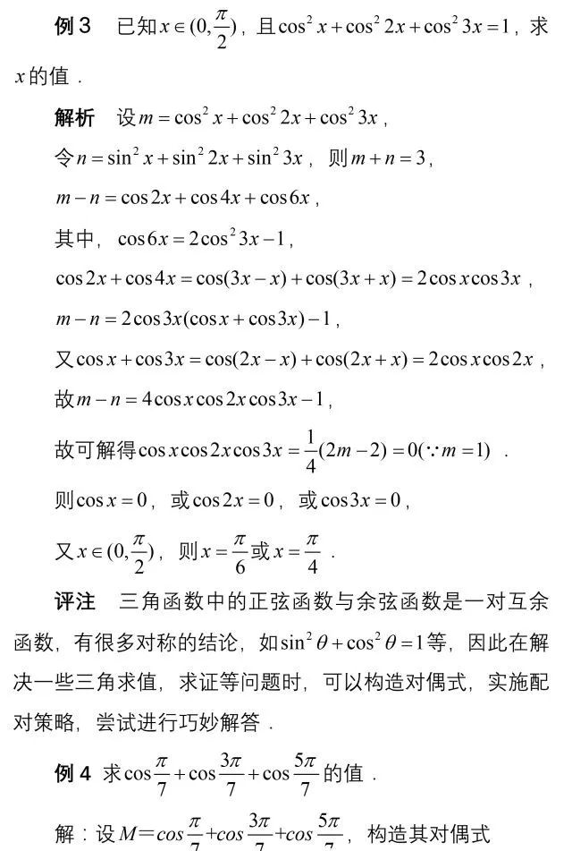 高中数学三角函数重点知识归纳,高中数学必修一第五章三角函数
