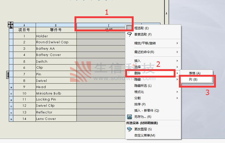 solidworks表格尺寸怎么设置,solidworks快捷键命令大全表格