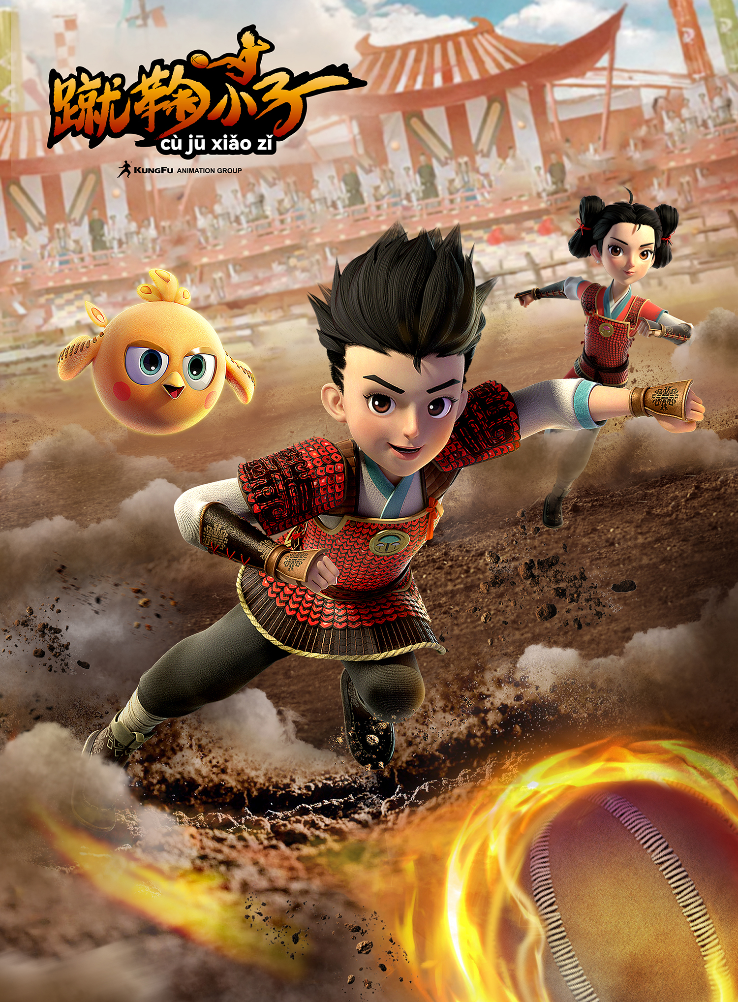 勇往直前的足球小将,勇往直前的小少年