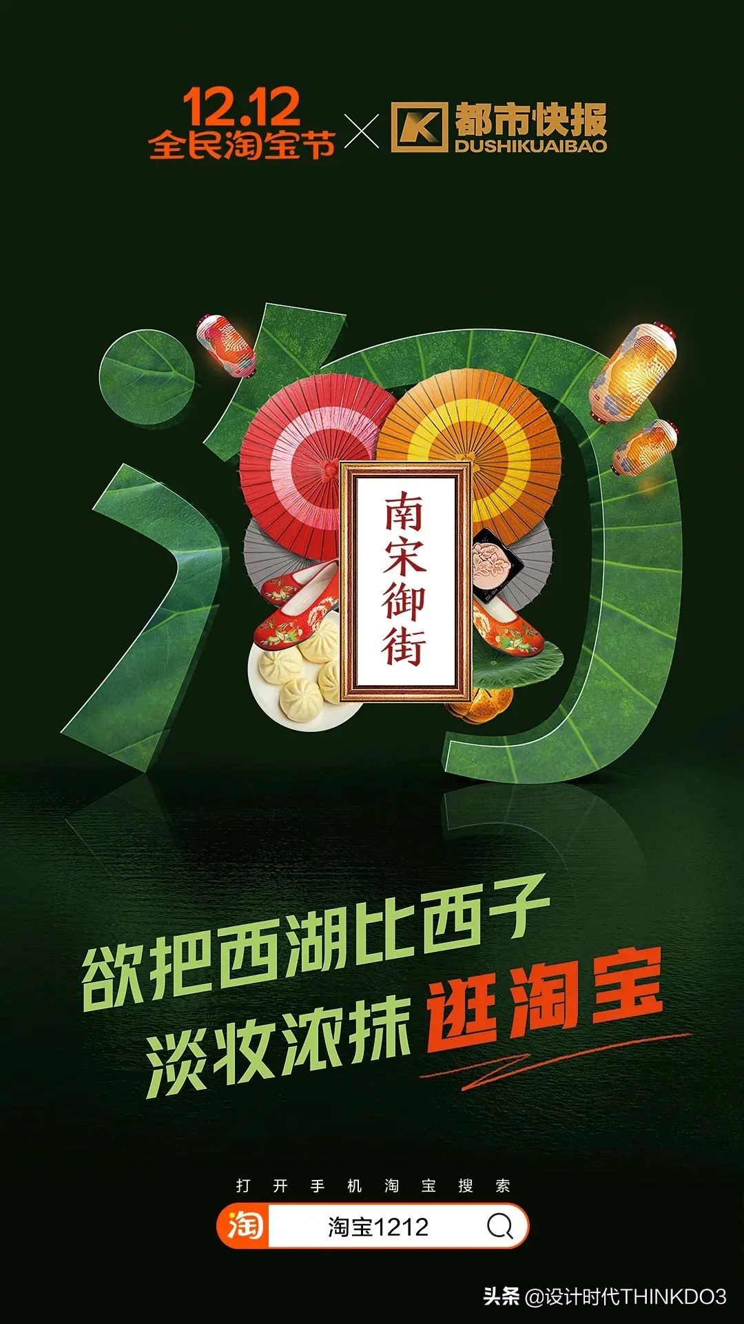 淘宝双十二主图打标,双十二淘宝首页装修怎么做