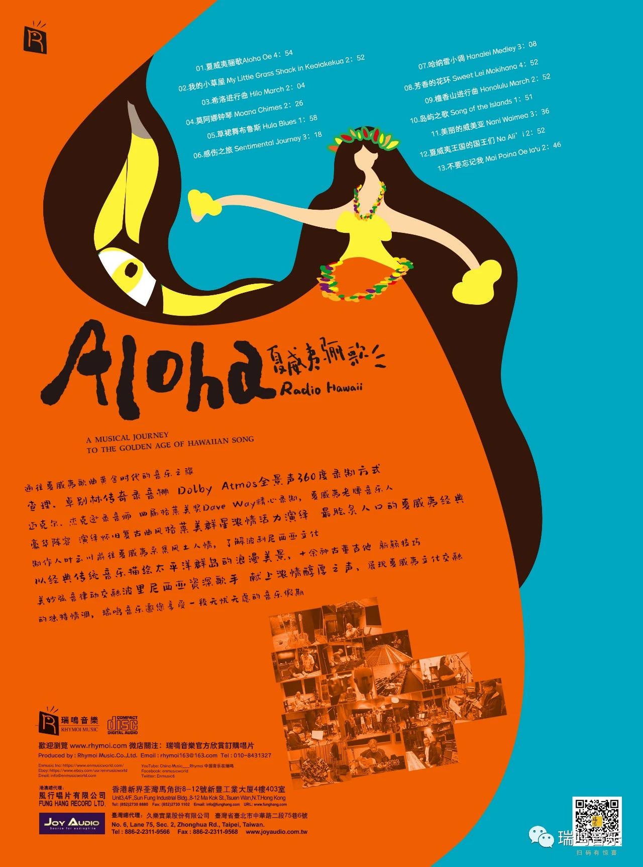 原创独立音乐人录音室,北京著名音乐人录音室