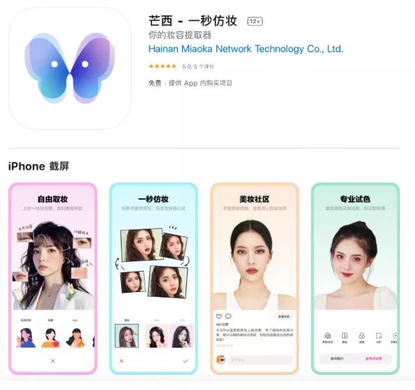 陌陌默默成长记,陌陌没落