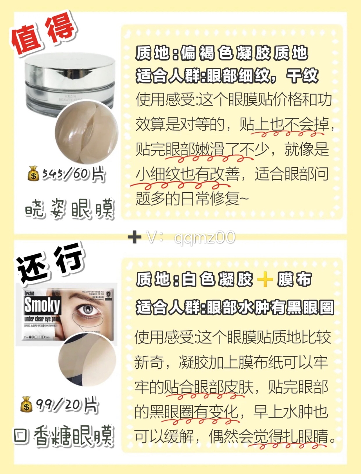 眼膜贴能去除眼部细纹吗,十大公认好用的眼膜贴