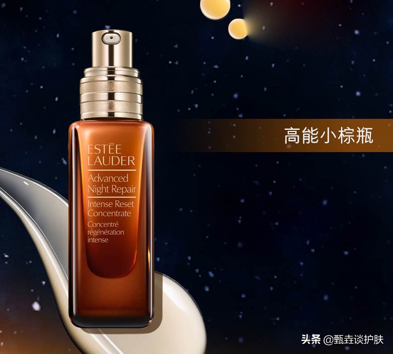 雅诗兰黛小棕瓶功效和作用,雅诗兰黛小棕瓶眼霜的功效