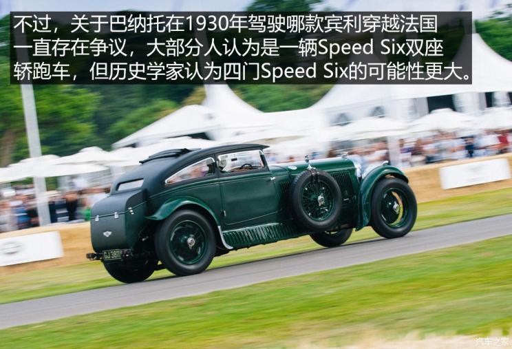 宾利百年历史故事,宾利百年传奇故事