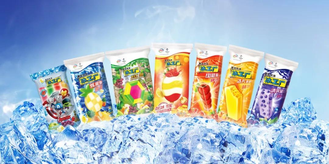 有哪些又便宜又好看的雪糕推荐,乘风破浪的冰淇淋