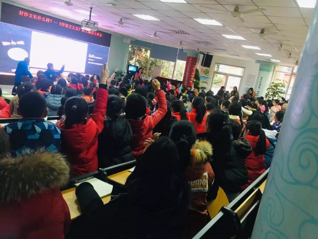 成都市簇桥小学校“好作文长什么样”群文编读分享会