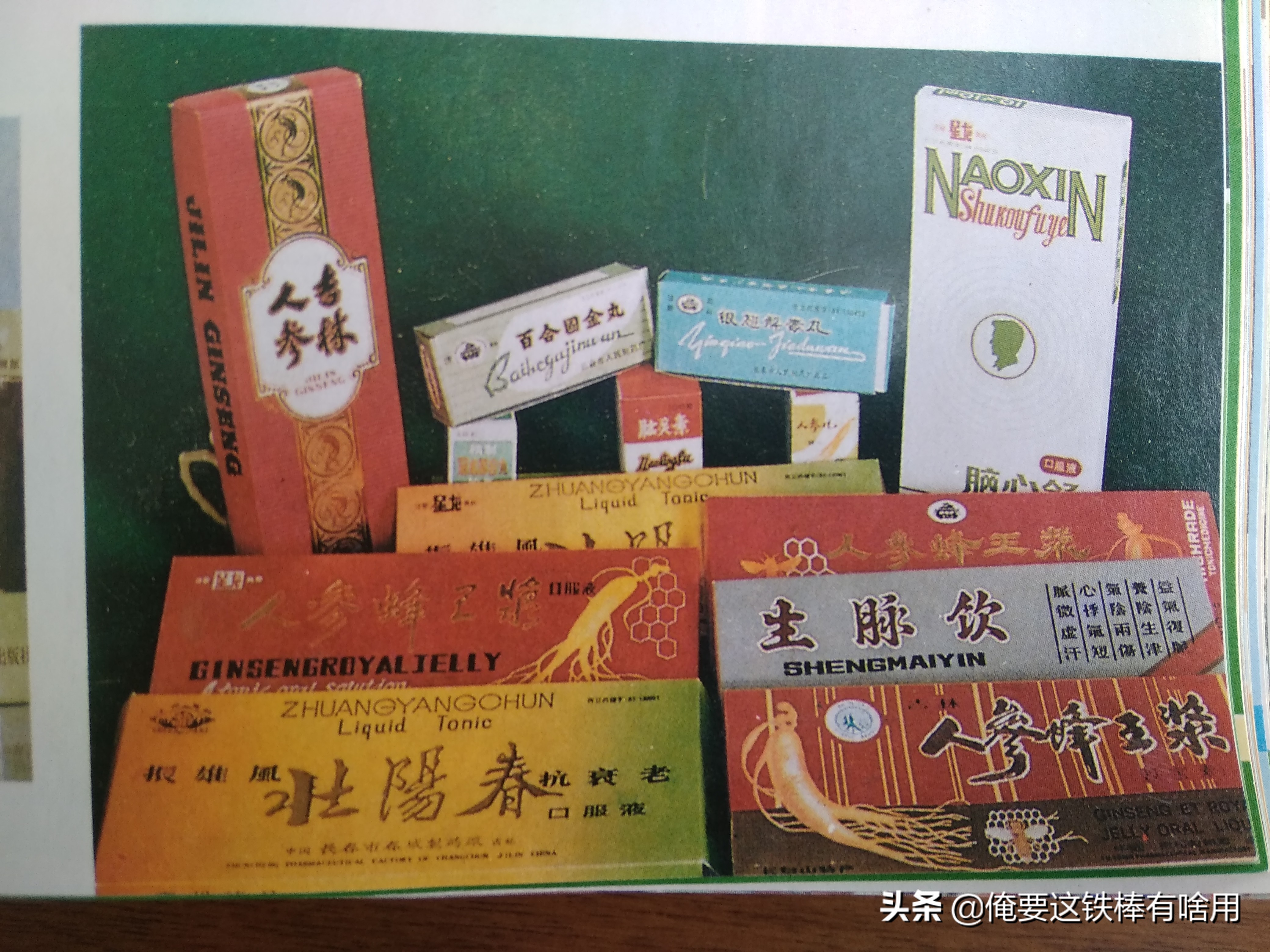 长春东大桥早市历史,长春市人民广场八十年代早市