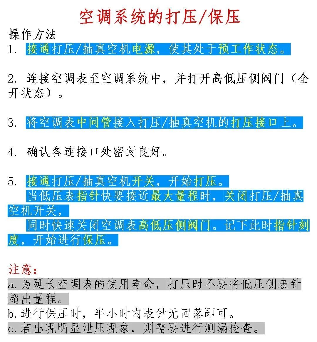 汽车空调制冷剂多久换一次,汽车空调制冷剂压力多少正常