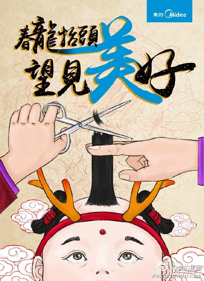 二月二龙抬头的7张相片模板,今天是二月二龙抬头简单图片