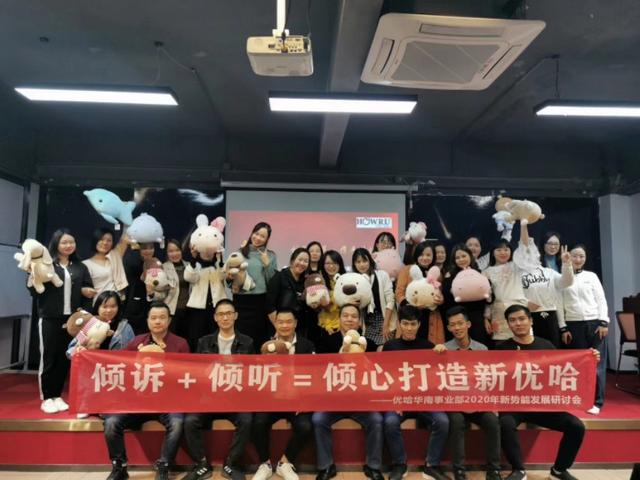 凝心聚力，逆风飞扬——致睿谷优哈品牌事业伙伴的一封信