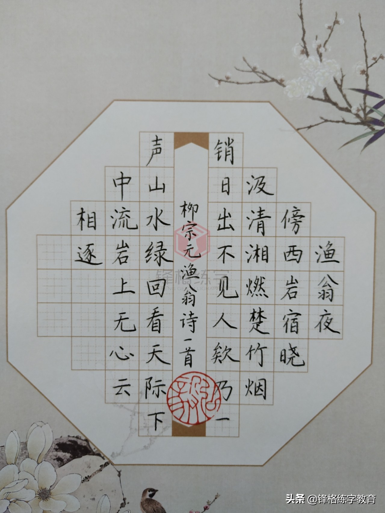 一分钟掌握十个字书写技巧,6个技巧让你的字越来越漂亮