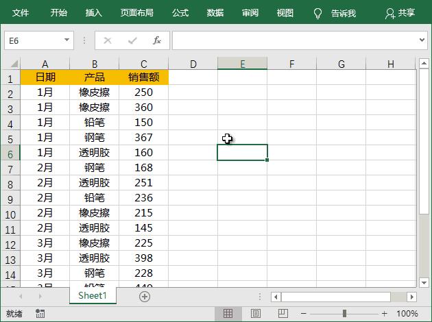 格式刷的主要应用是什么,格式刷的使用作用视频