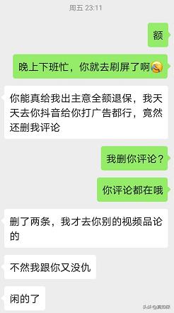 保险公司的威胁,保险公司客户威胁我该怎么办