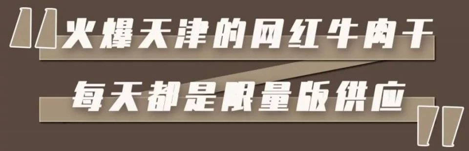 鞍山烤牛肉干哪家最好,鞍山西道现烤牛肉干老板叫什么