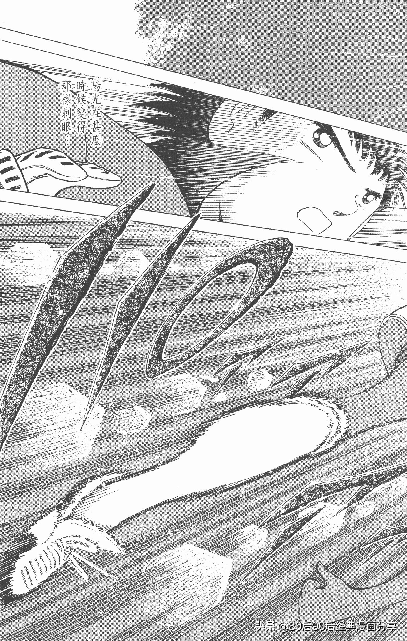 足球小将世青赛第七回,足球小将世青赛28