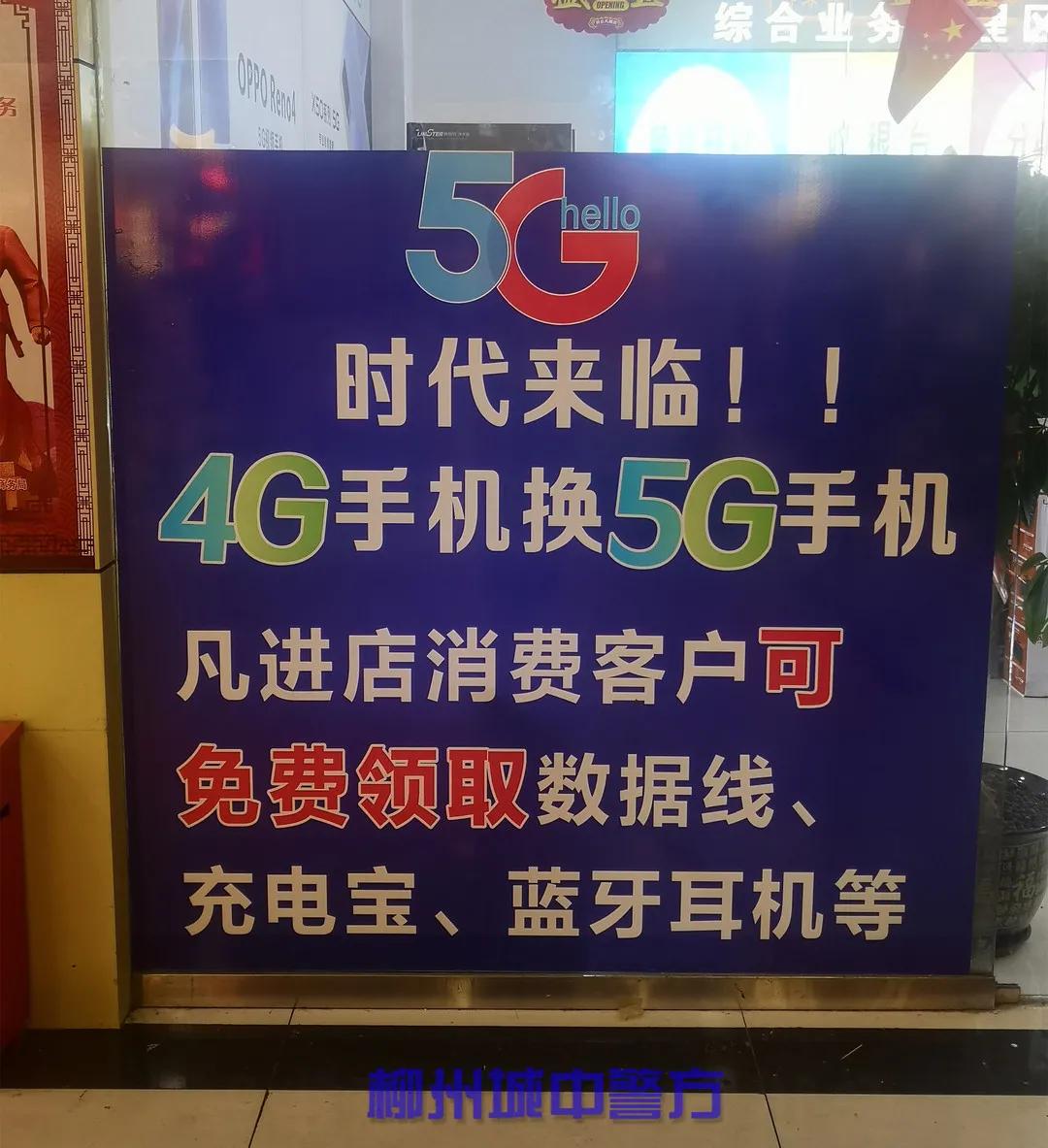 佣金达25%，用美女揽客！警方端掉龙城路附近3个涉嫌诈骗通讯店，刑拘26人！