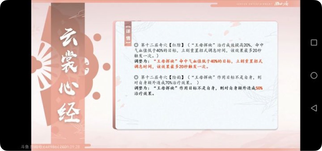 剑网3北天药宗100级小橙武,剑网三北天药宗强度排行