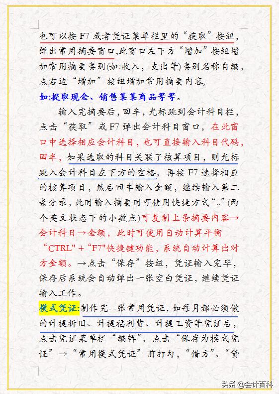 会计小白不会做账怎么办,财务小白如何使用用友软件