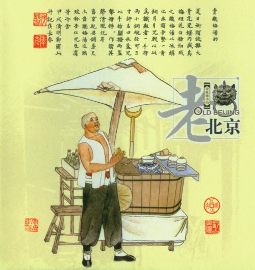 探寻北京老建筑,探秘北京老式楼房