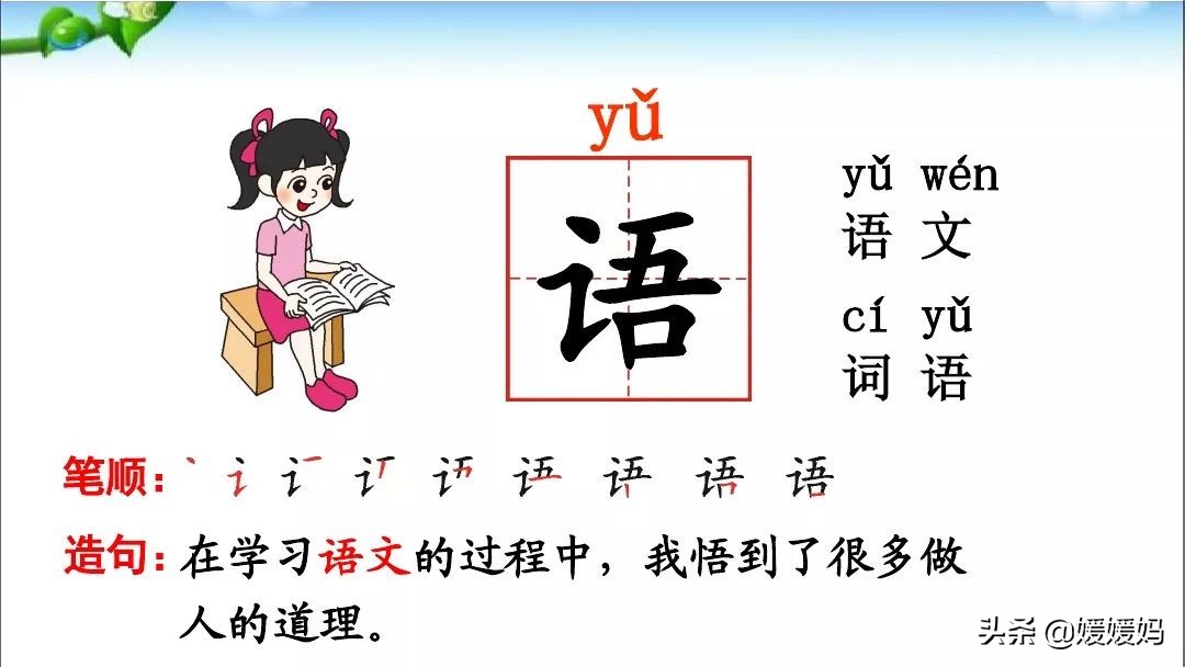 一年级下册语文识字6古对今意思,一年级下册语文识字6古对今笔顺