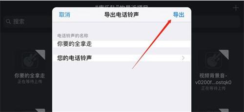 如何更换iphone的铃声教程,iphone手机怎么能换手机铃声