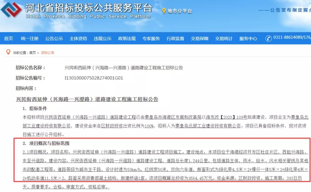 秦皇岛传销组织大揭秘,秦皇岛传销组织曝光