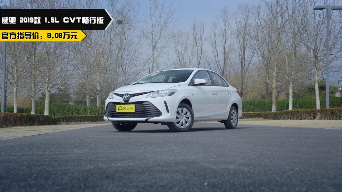 19年丰田威驰三厢测评,与威驰同价位的合资车有哪些