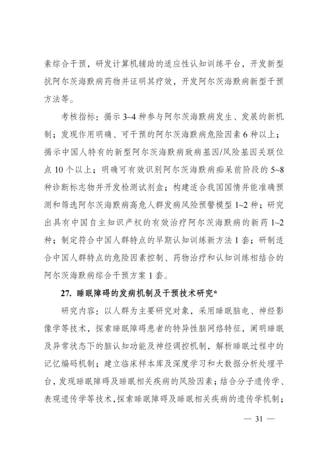 国家科技计划专项经费,科技部国家科技重大专项