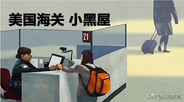 美国留学入境是否需要资金证明,美国留学入境验关流程及注意事项