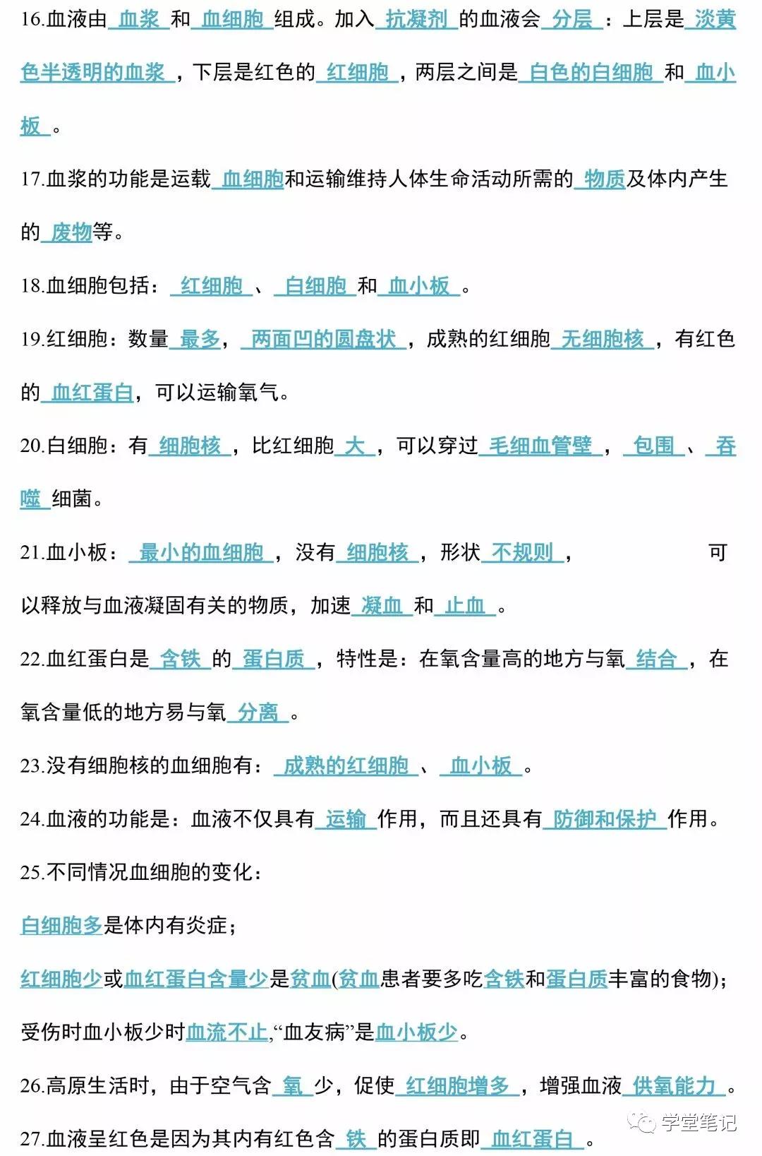 衡中老师地理答题模板,衡中老师讲高中数学