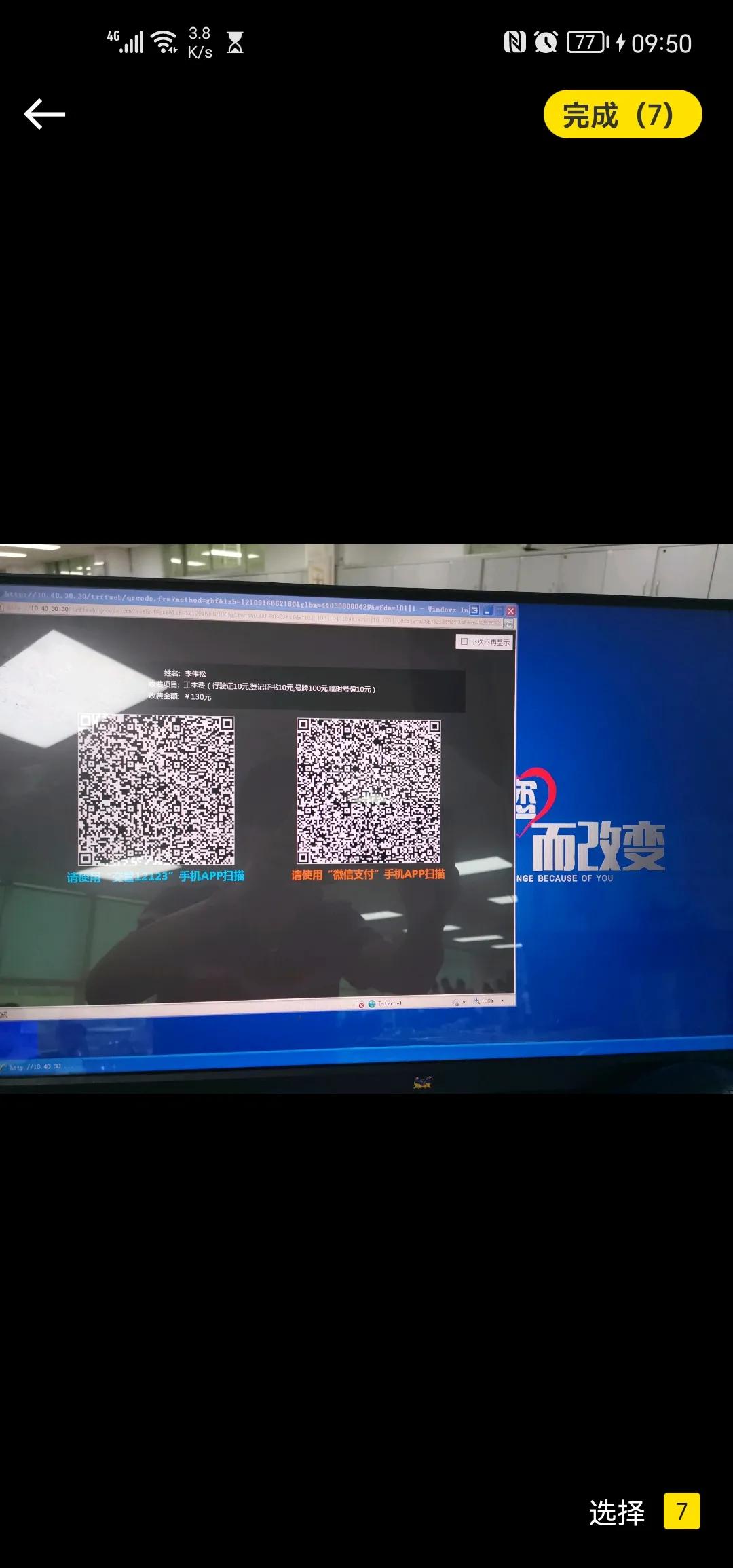 异地买车深圳粤b上牌流程,深圳买车怎样才能上粤b牌