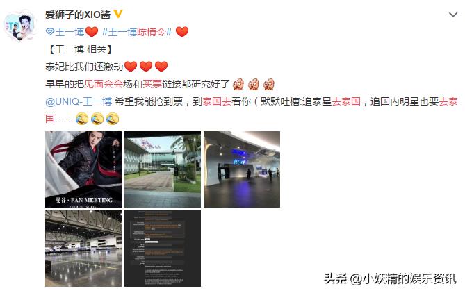 《陈情令》被*制抵**？泰国见面会无法直播，没邀请师姐：吃相太难看