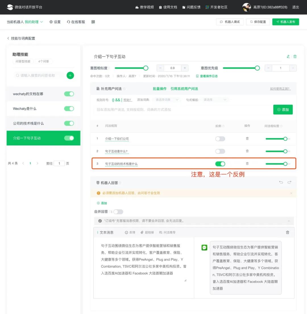 用「Wechaty」和「微信对话开放平台」做个助理