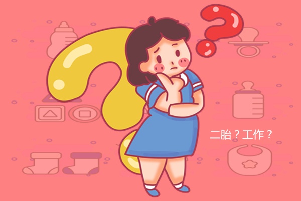 纠结生二胎反映什么问题,生二胎没问题但是要慎重