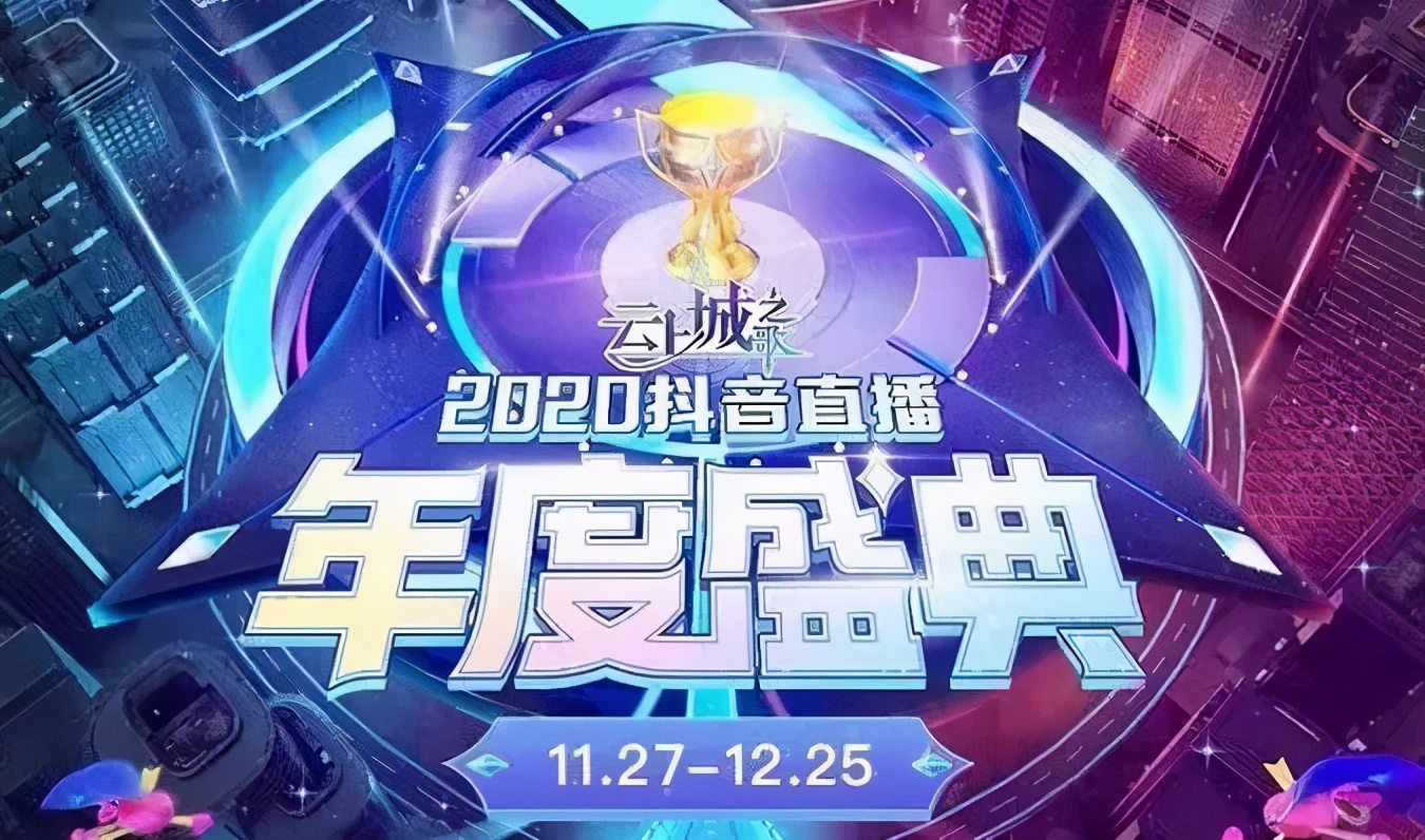 快手总决赛直播时间,快手春季盛典赛