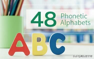 8分钟教会你48个国际音标，父母在家也能教孩子！孩子也能自学