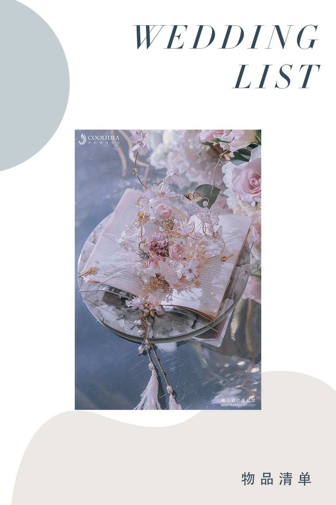 稳住别慌春节倒计时,稳住别慌大结局