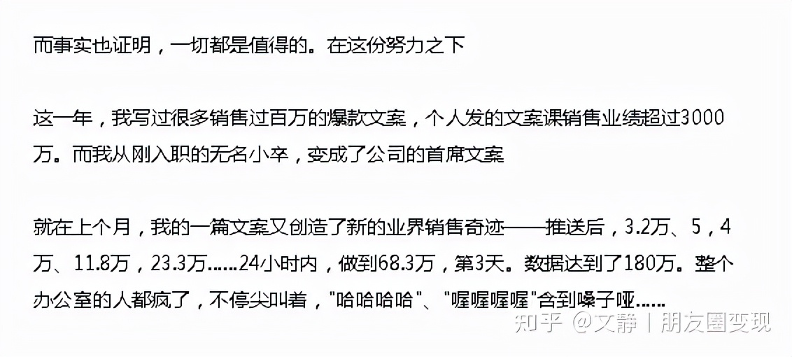 如何写出一篇好文案,教你如何写出好的文案